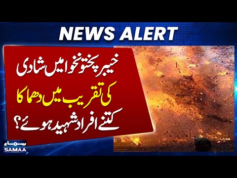 Breaking News: Explosion During Marriage Ceremony in DI Khan | Latest Update