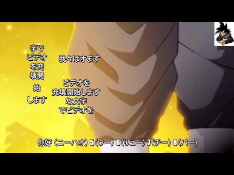 Dragon Ball Super Ending 6 Goku Black Version [Project Black]