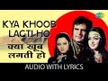 Kya Khoob Lagti Ho with lyrics| क्या खूब लगती हो गाने | Dharmatma | Hema Malini | Fero
