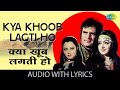 Kya Khoob Lagti Ho With Lyrics क्या खूब लगती हो गाने Dharmatma Hem