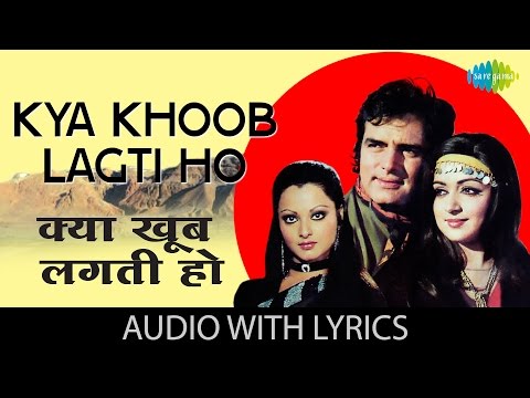 Kya Khoob Lagti Ho with lyrics| क्या खूब लगती हो गाने | Dharmatma | Hema Malini | Feroz Khan