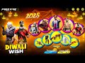 Finally Diwali Wish Event Confirm আসছে Next Evo Vault Event Bd Server Free Fire New Event