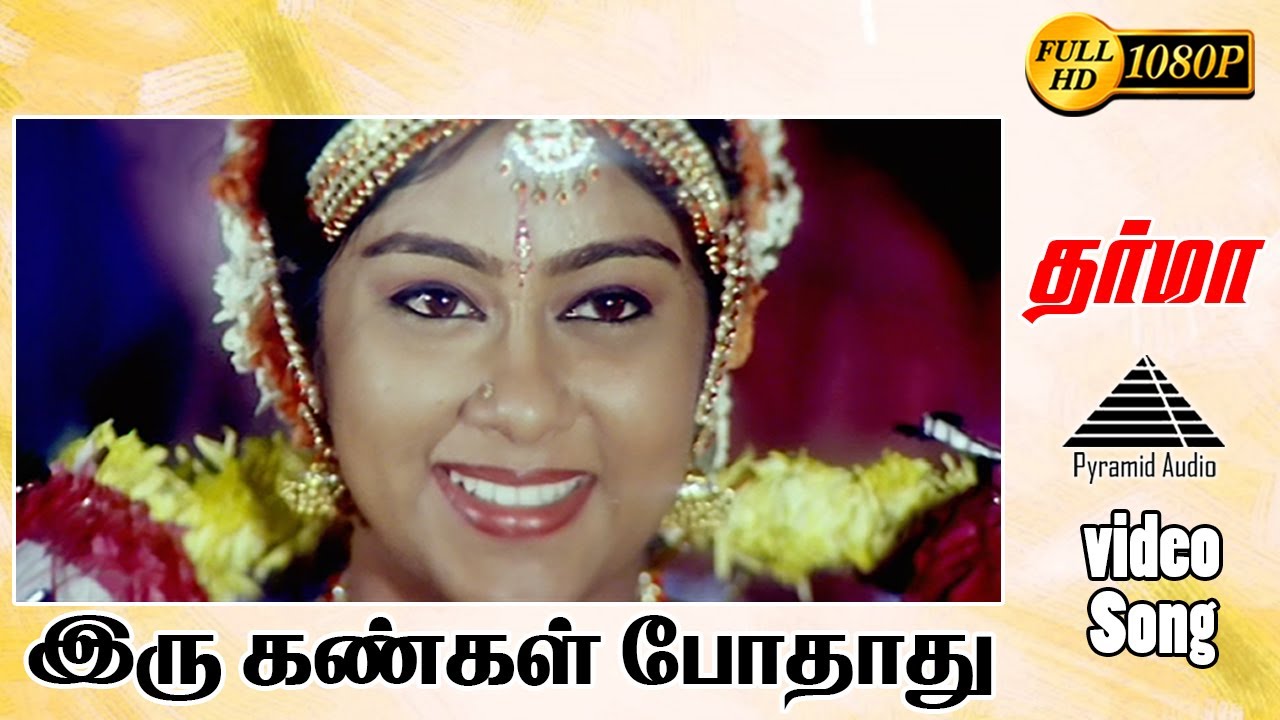 Paarthadhu Podhaadhu Song Lyrics | Thiru Neelakandar | P. Leela