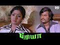 Priya Tamil Movie Rajinikanth Sridevi Ddmovies Ddcinemas