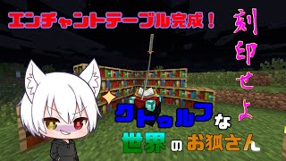 【マインクラフト】クトゥルフな世界のお狐さん#3【ゆっくり実況】【抜刀剣MOD】