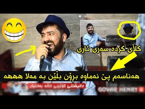 Aram Shaida & Rebwar Malazada 2017 Track6 ( Ay Dalen Darzhe )- Ga3day Kozhin Xala Baxtyar