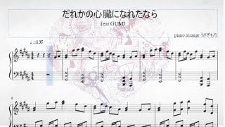けっせん ディアルガ ピアノ楽譜 ディアルガ戦bgm ポケモン不思議のダンジョン 時 闇 空の探検隊 تنزيل الموسيقى Mp3 مجانا けっせん ディアルガ ピアノ楽譜 ディアルガ戦bgm ポケモン不思議のダンジョン 時 闇 空の探検隊 تنزيل الموسيقى Mp3 مجانا