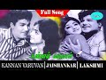 Kannan Varuvan Movie Full Song Jaishankar R Muthuraman Lakshmi