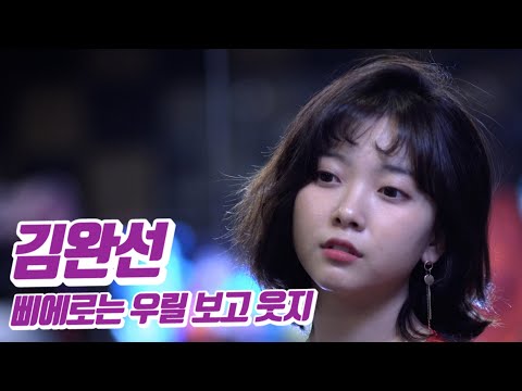 요요미 - 삐에로는 우릴보고 웃지 (김완선) Cover by YOYOMI