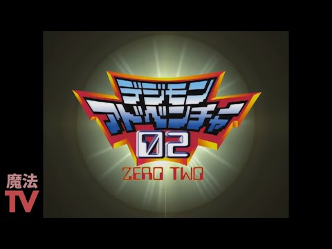 Digimon Adventure 02 Abertura PT-BR - A Força Para Lutar