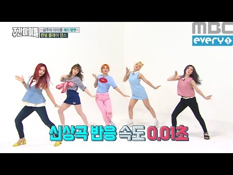 (Weekly Idol EP.267) Red Velvet Random play dance part.4