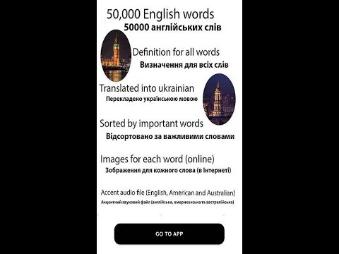 English ukrainian dictionary