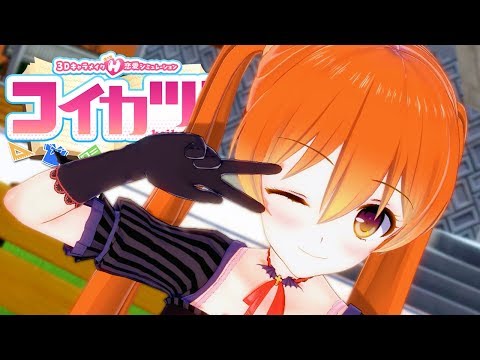 Koikatsu sunshine cards