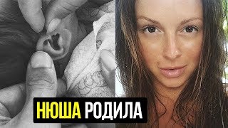 НЮША РОДИЛА ДЕВОЧКУ/ПЕВИЦА ВПЕРВЫЕ СТАЛА МАМОЙ/ЗВЕЗДЫ ТВ
