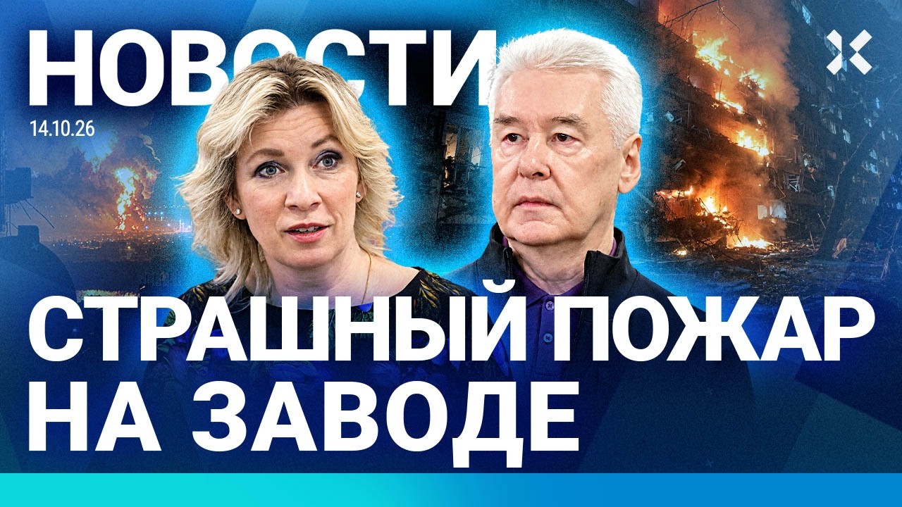 ⚡️НОВОСТИ | МОСКВА ПОД АТАКОЙ ДРОНОВ | ПОЖАР НА ЗАВОДЕ | СТРЕЛЬБА ПО ТУРИСТАМ