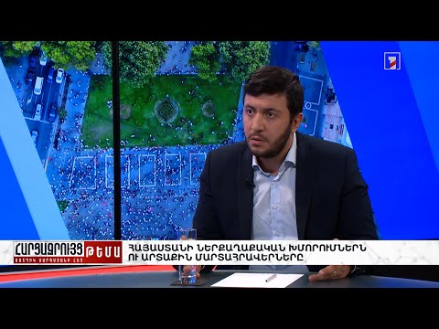 Հարցազրույց Արեգ Քոչինյանի հետ - Հանրային հեռուստաընկերություն