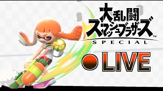 【スマブラSP】お久スマブラ　600万目指そう【大乱闘スマッシュブラザーズSPECIAL】