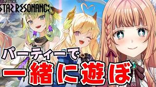 【スタレゾ】遺跡と極限一緒にいこう！【ブループロトコル：スターレゾナンス】＃PR