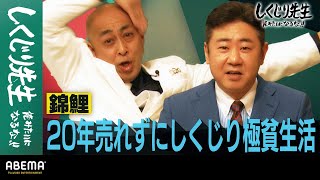 神回復活 杉村太蔵 失言だらけの議員生活を赤裸々告白 しくじり先生 地上波 Abemaで放送中 أفضل موقع لتشغيل ملفات Mp3 مجان ا 神回復活 杉村太蔵 失言だらけの議員生活を赤裸々告白 しくじり先生 地上波 Abemaで放送中 أفضل موقع لتشغيل ملفات Mp3 مجان ا
