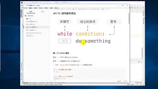 Download the video "Python教程 100集零基础Python入门到精通教程（while循环 ）"
