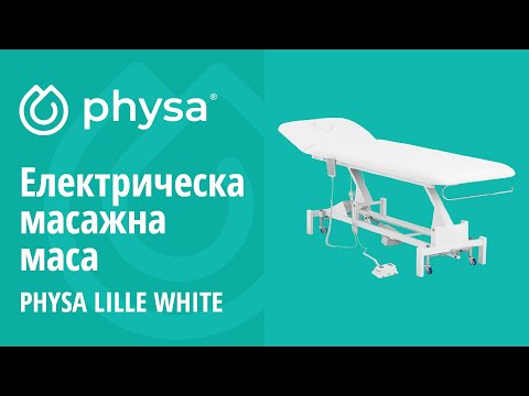 видео - Електрическа масажна маса - 100 W - 200 кг - бяла