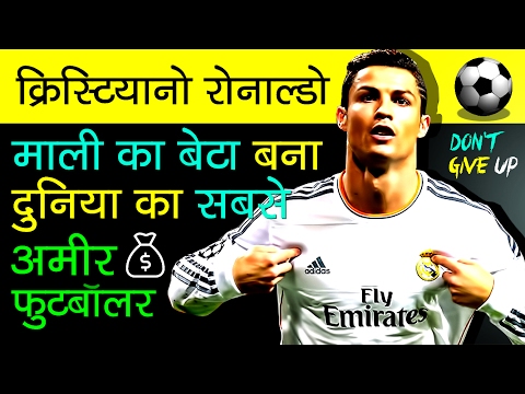 download lagu mp3 mp4 Ronaldo Football Player Information In Marathi, download lagu Ronaldo Football Player Information In Marathi gratis, unduh video klip Ronaldo Football Player Information In Marathi