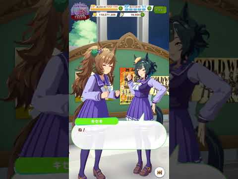 ウマ娘のバースデー会話でキセキを起こす方法とは？