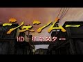 ��������������� SHENMUE HD_remaster Shenmu ������ HD (FanMade.