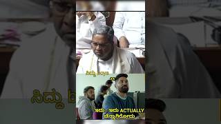 Download lagu Siddaramaiah on fire 🔥 | Siddaramaiah | DK Shivakumar | #trending #siddaramaiah #santoshlad #dk mp3