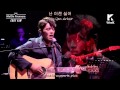 (VOSTFR/HAN/ROM) Eddy Kim - Artificial Flower ...