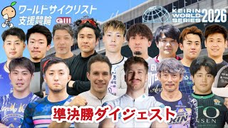 【G3和歌山】二次予選で3着のトゥルーマンは準決勝でどんなレースを!?