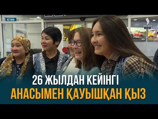 ЖАҢАЛЫҚТАР. 20.09.2023 күнгі шығарылым