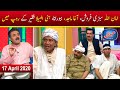 Khabarzar with Aftab Iqbal | Best of Amanullah | Episode 7 | 17 April 2020 | Aap News