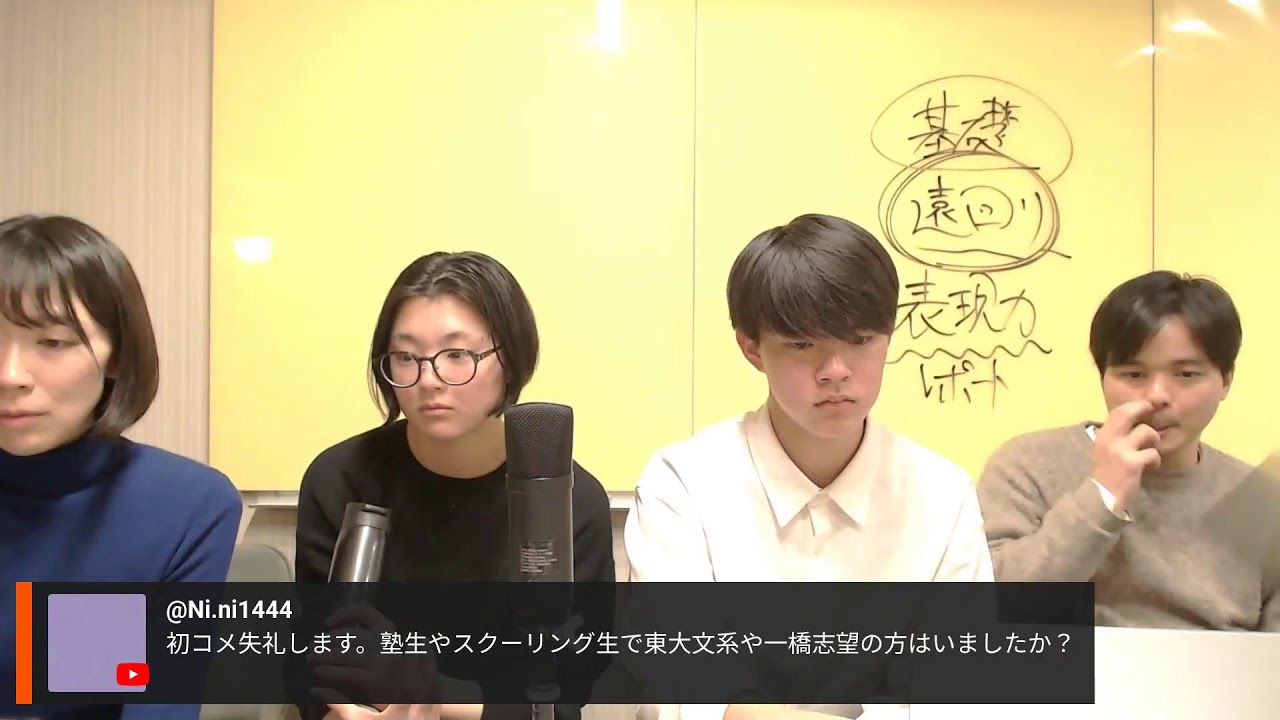 難関大合格のために３、４月にやっておくべき勉強法とは！？