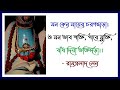 মন কেন মায়ের চরণছাড়া রামপ্রসাদ সেন M