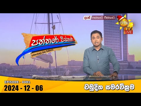 Hiru TV