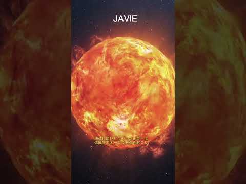 太陽嵐: これが私たちにとってどれほど危険であるか