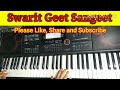How To Play छठ गीत On Piano