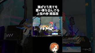 悪巧みが顔からにじみ出ちゃってるこんな猗窩座は嫌だｗｗ【#荒野行動】# Knives Out  #荒野アプデ  #荒野8周年半で最大100連無料  #荒野鬼滅の刃コラボ #荒野夏祭り