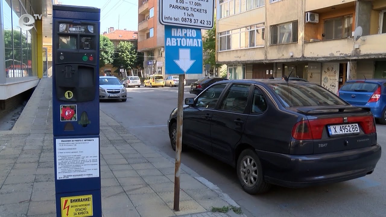 ОбС- Хасково прие поскъпването на паркирането в Синята зона