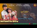 Yelo Yelelo MAYABAZAR Suman Amani ANR Madhavapeddi Suresh