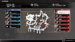 真・三國無双 ORIGINS_20250125213821