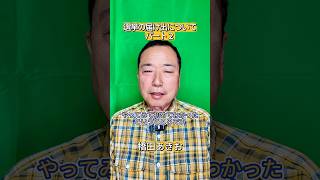 選挙の届け出について パート２　#まんのう町 #国民民主党 #橋田あきお