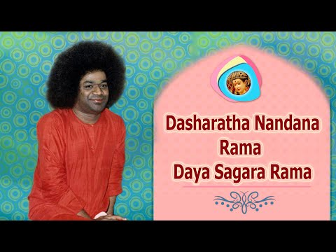 Dasharatha Nandana Rama Daya Sagara Rama  | Sathya Sai Bhajan