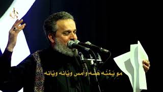 مو يمنه هسه