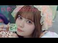 【MV Teaser】CANDY TUNE『総意♡So Free』