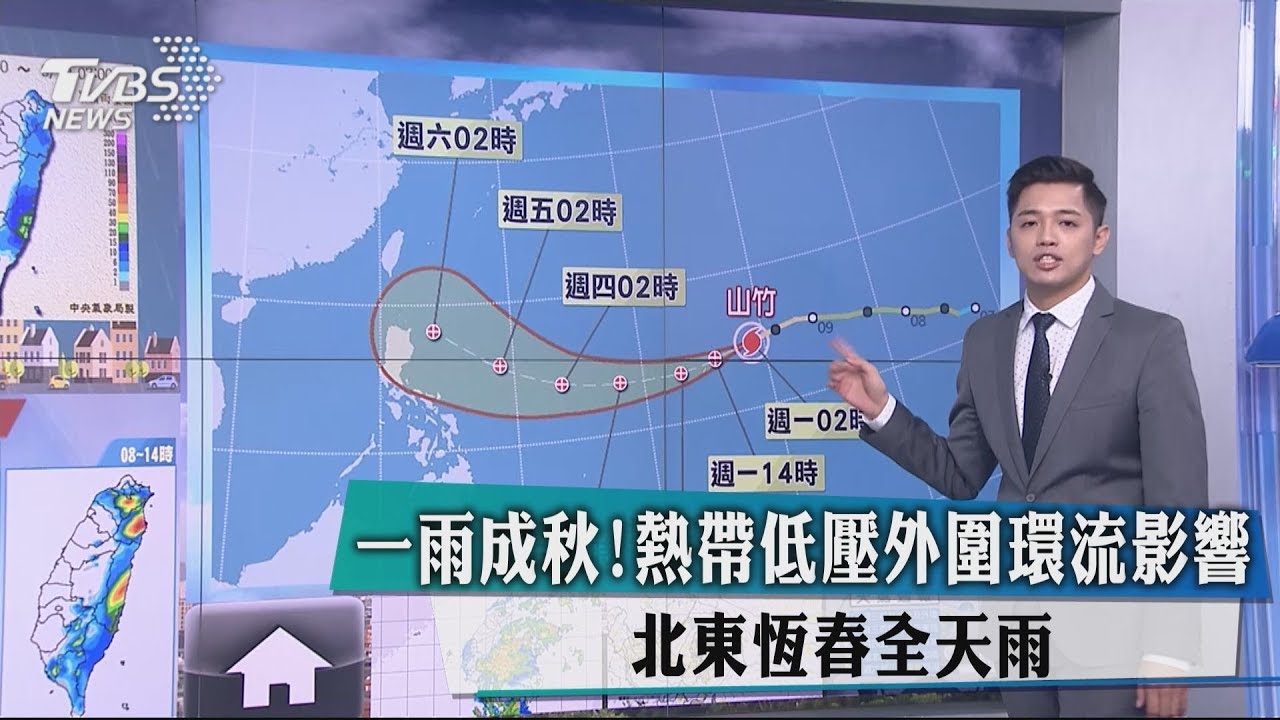 一雨成秋!熱帶低壓外圍環流影響 北東恆春全天雨