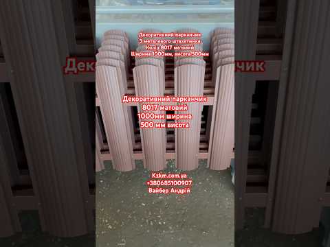 Опора для огурцов ширина 0,9м, высота 1,7м - фото 2 - id-p2937923472