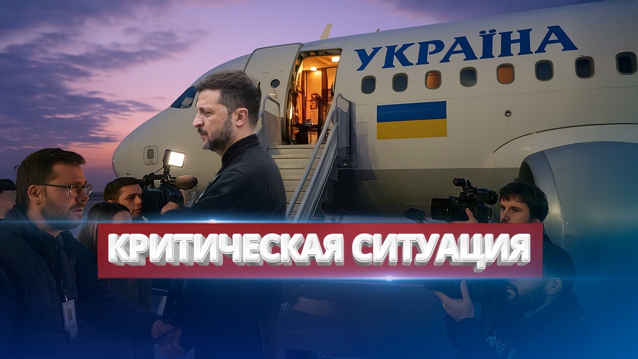 Zelensky rushed to Kyiv / Court overturns president’s decision