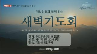 설교 동영상 메인 